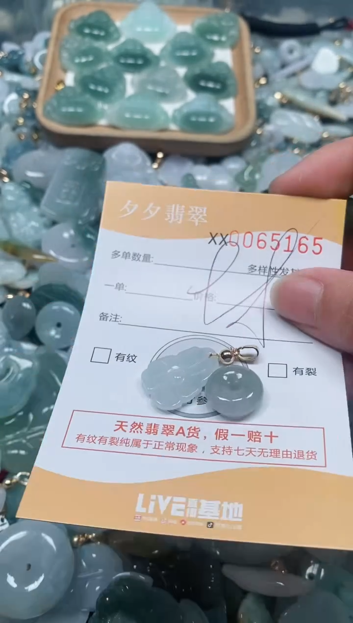 【闪购商品】翡翠颈饰未镶嵌闪购商品0065165