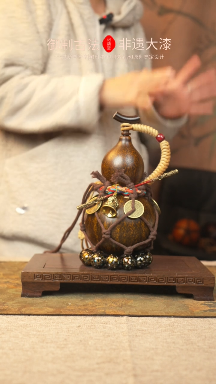 【闪购商品】369大漆葫芦一物一拍记葫堂出品