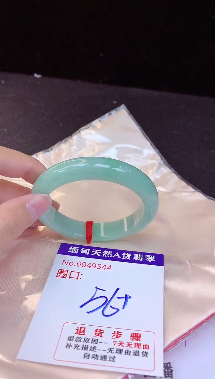 【闪购商品】翡翠手镯未镶嵌56+