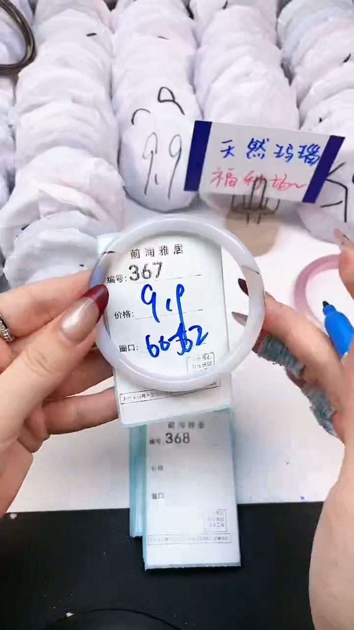 【闪购商品】玛瑙/玉髓手镯未镶嵌367