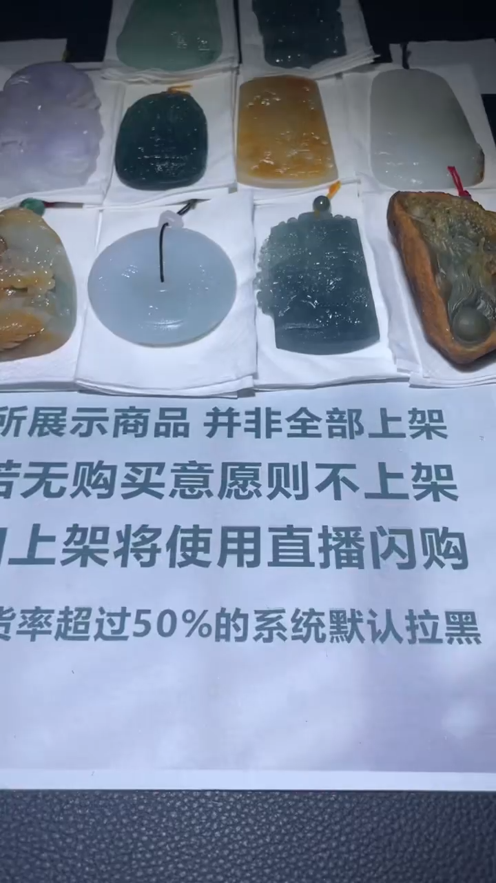 【闪购商品】定制翡翠未镶嵌毛货-不退不换
