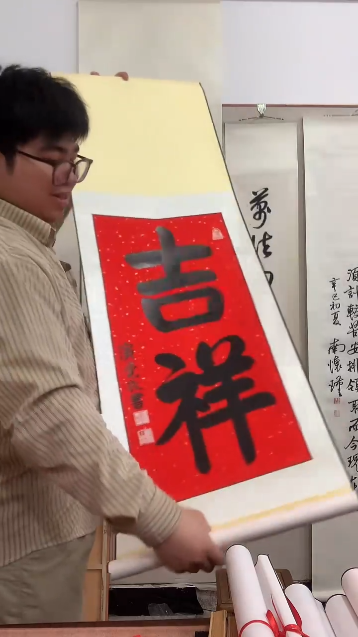 【闪购商品】书法J演老师书法卷轴一件