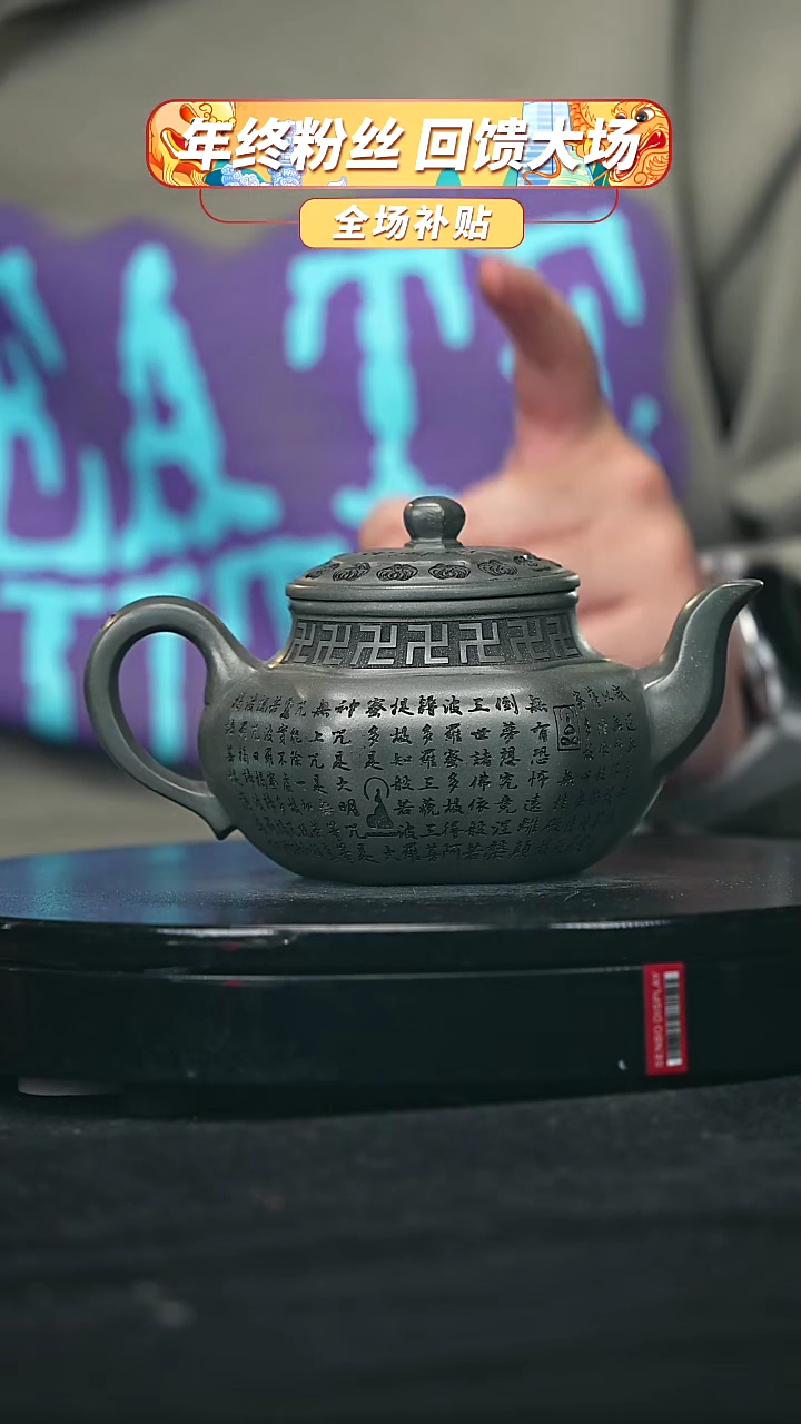 【闪购商品】宜兴原矿高端紫砂