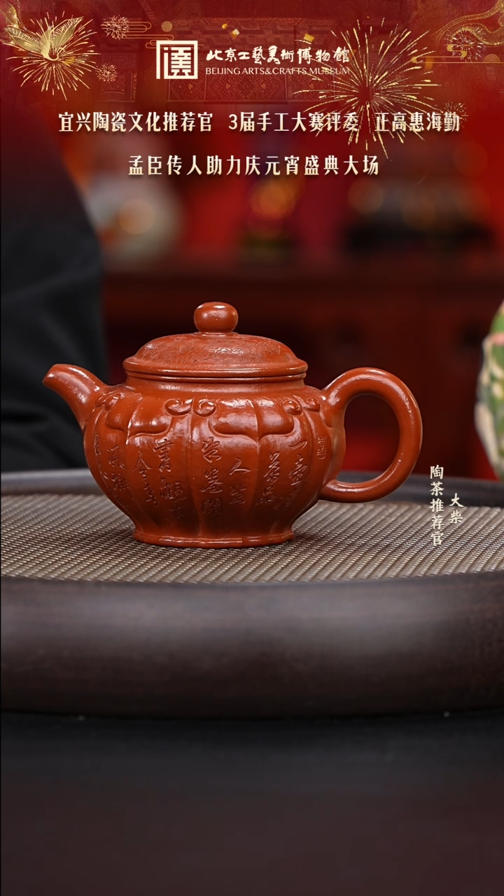 【闪购商品】紫砂茶壶103 陶茶溯源惠海勤