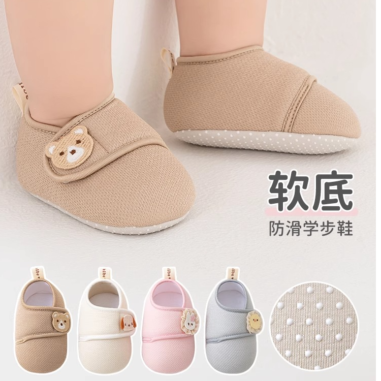 25012宝宝学步鞋春夏6到12个月婴儿地板鞋软底防滑室内小月龄步前