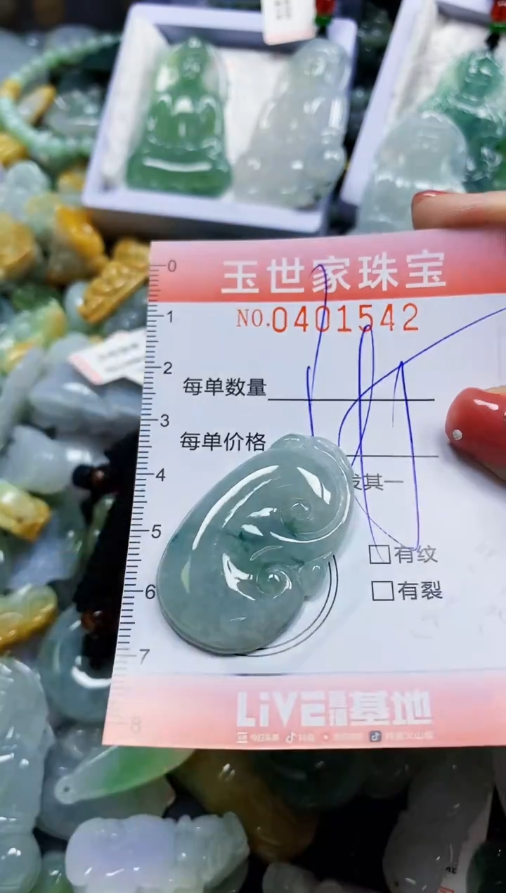 颈饰未镶嵌翡翠闪购0401541