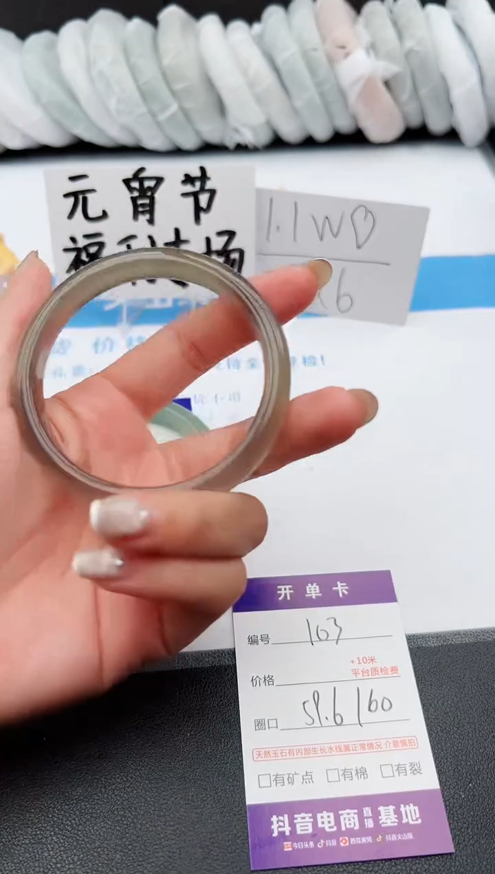 【闪购商品】石英质玉手镯未镶嵌j103-M59.6