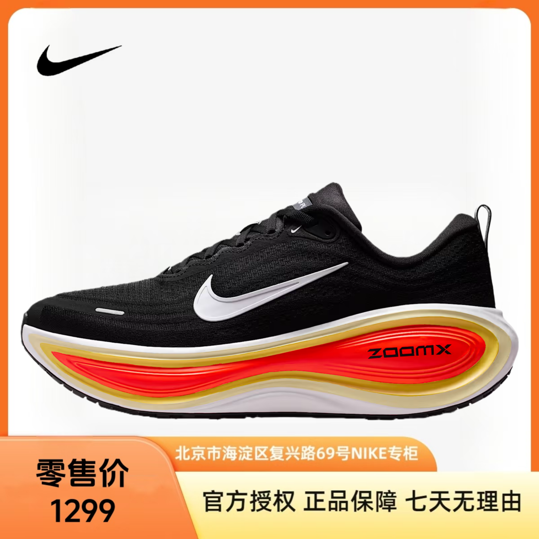 NIKE耐克【京】男鞋 VOMERO PLUS运动鞋跑步鞋HV8150-009