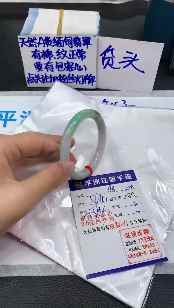 【闪购商品】翡翠手镯未镶嵌1111111111