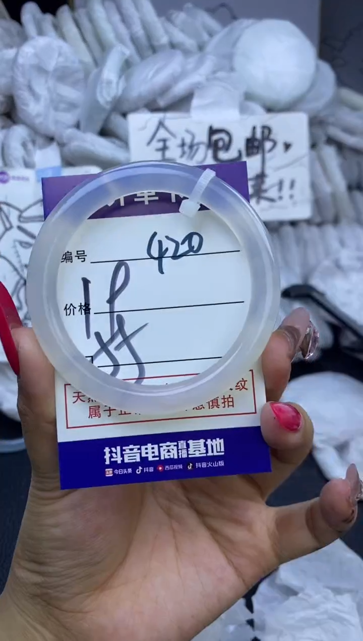 手镯玛瑙/玉髓未镶嵌420