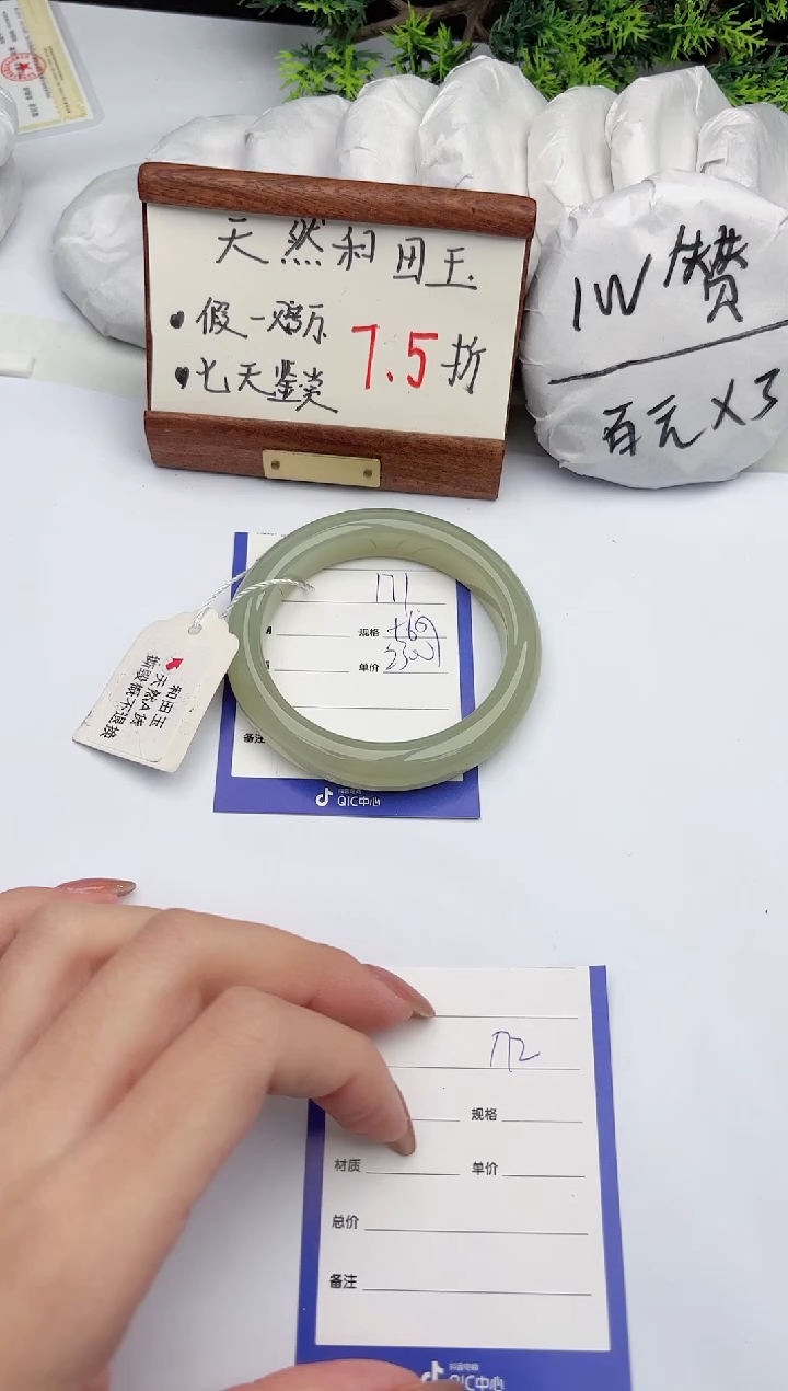 【闪购商品】和田玉手镯未镶嵌柯沛171