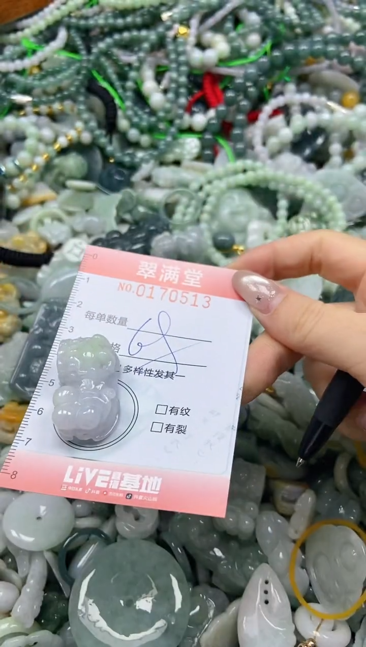 颈饰未镶嵌翡翠闪购0170513