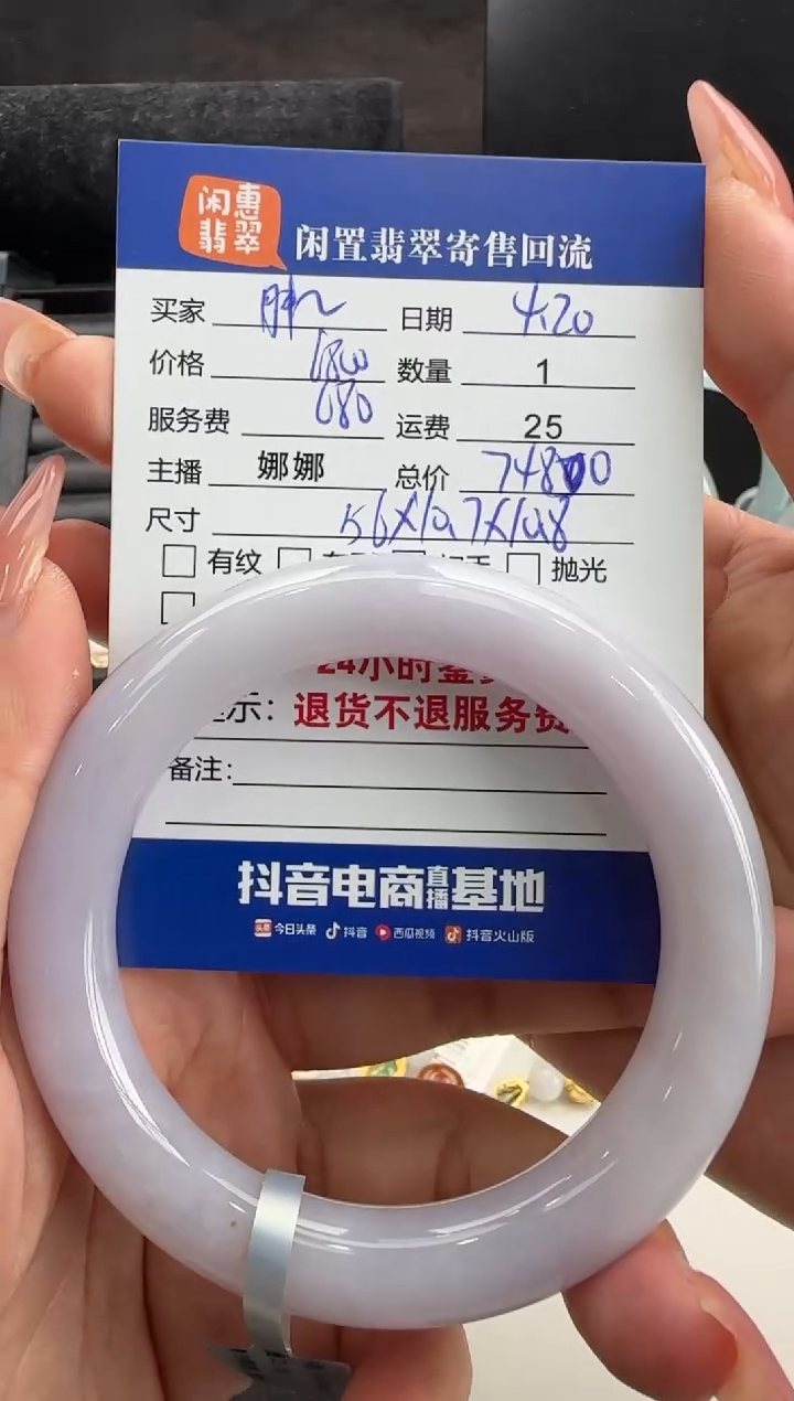 翡翠手镯未镶嵌翡翠手镯