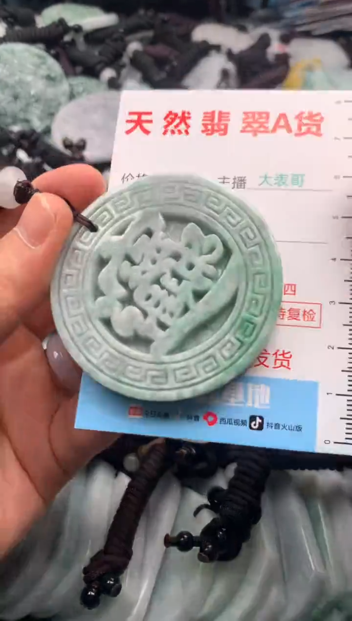 【闪购商品】翡翠吊坠(不含链)未镶嵌1
