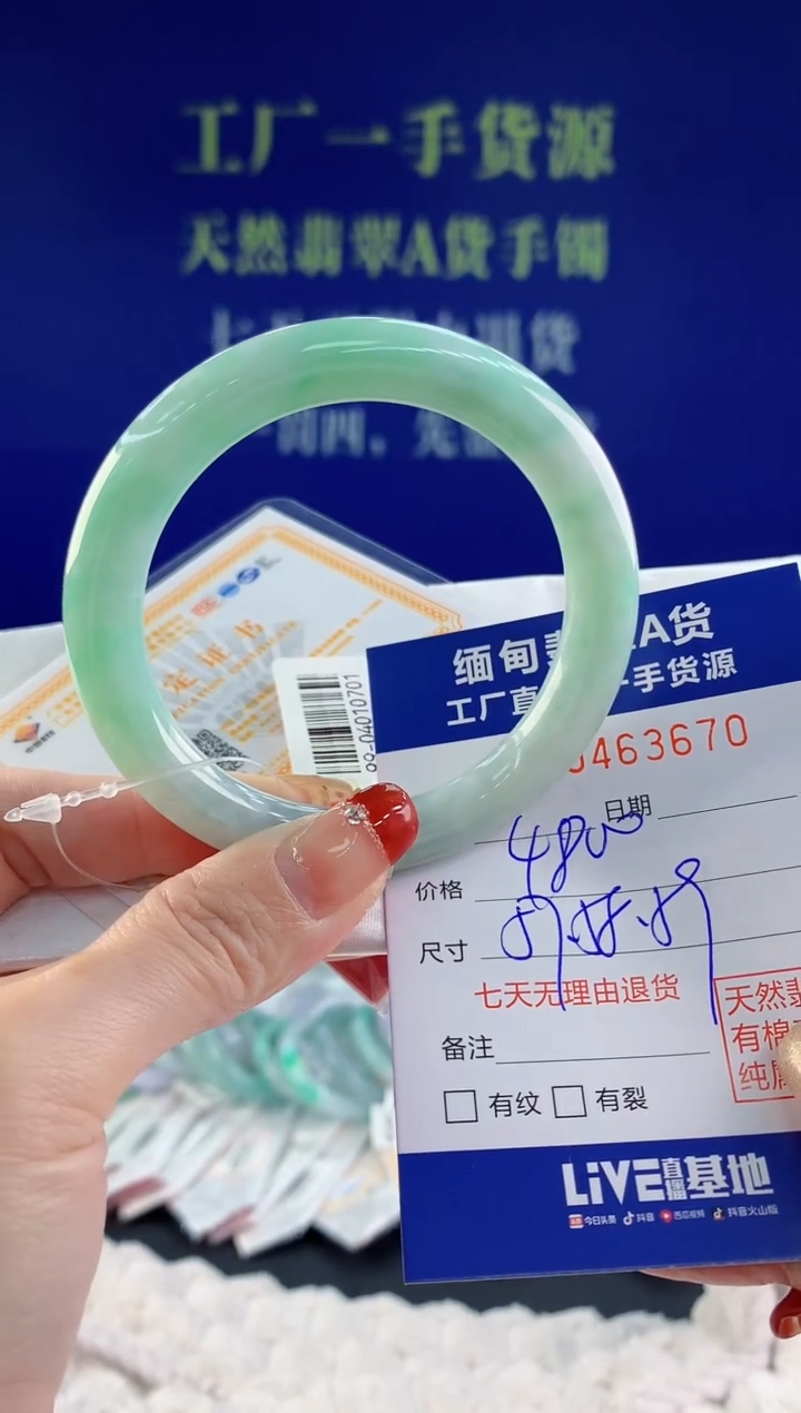 【闪购商品】翡翠手镯未镶嵌70天然A货翡翠
