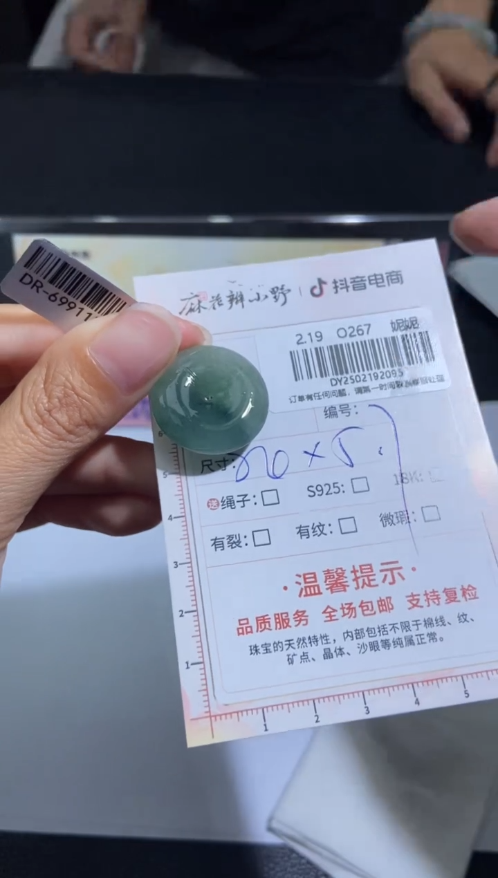 【闪购商品】定制翡翠未镶嵌天然翡翠A货95