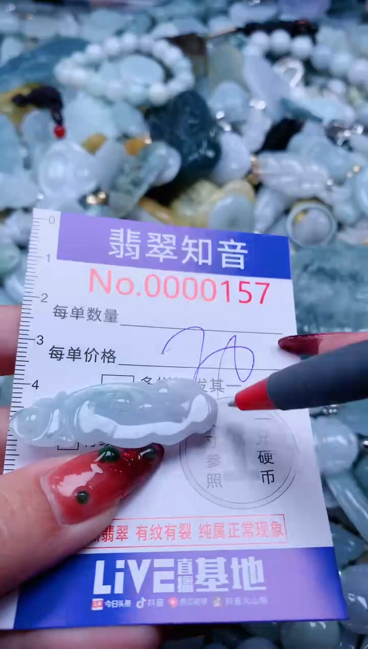 【闪购商品】翡翠吊坠(不含链)未镶嵌157