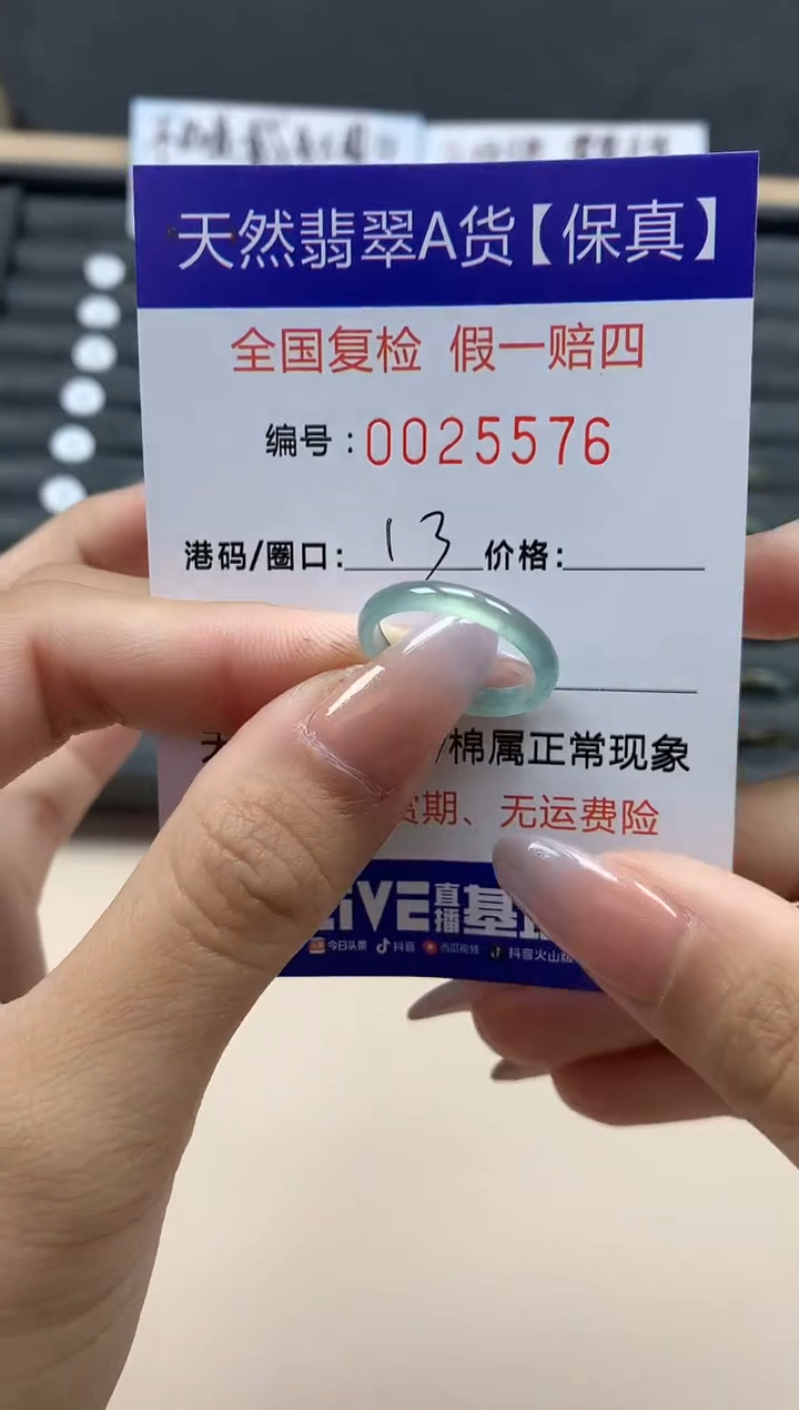 【闪购商品】翡翠戒指未镶嵌天然25576