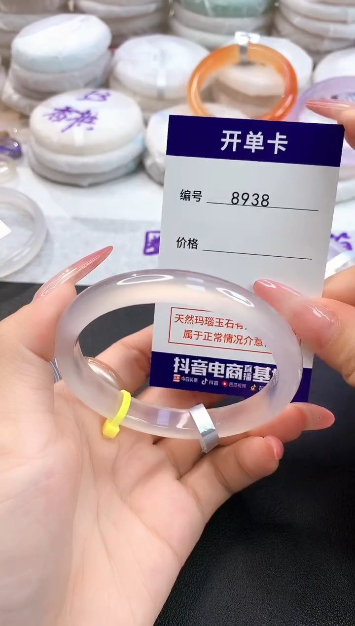 玛瑙/玉髓手镯未镶嵌8938圈口58