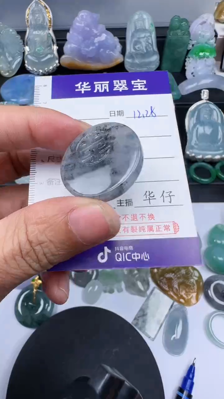 未镶嵌挂件翡翠17