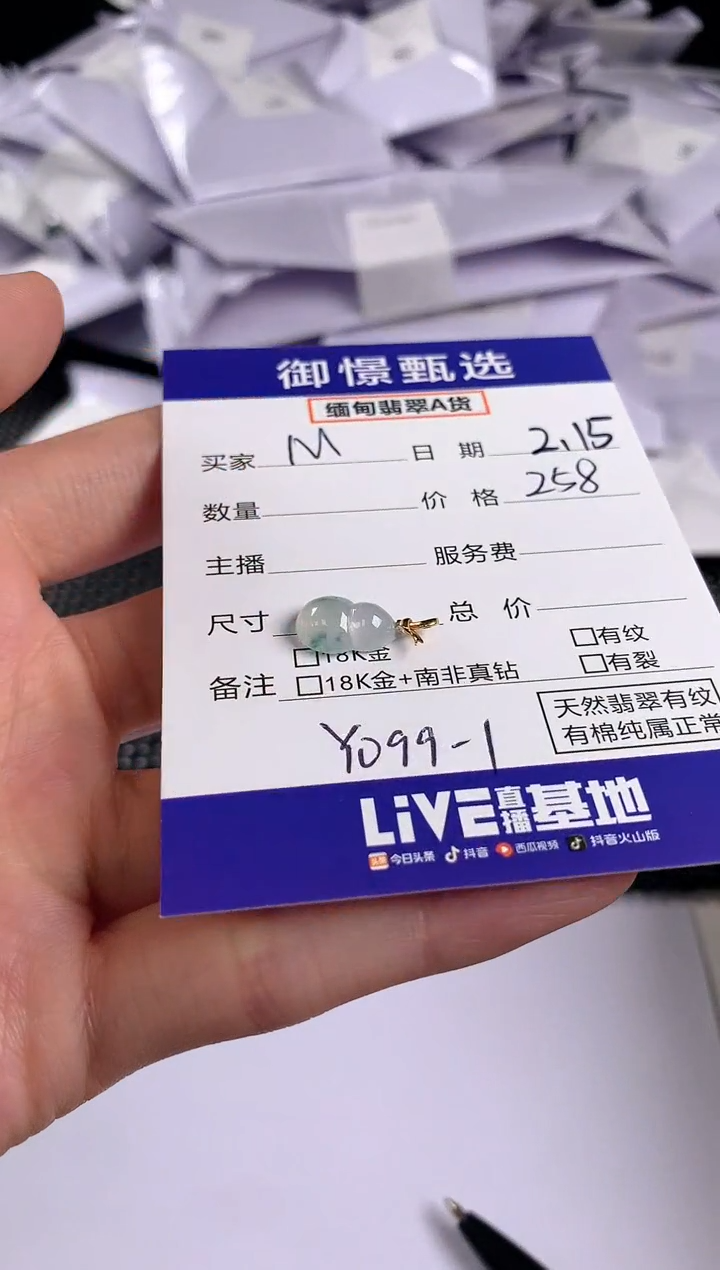 【闪购商品】翡翠颈饰18K金镶嵌24        