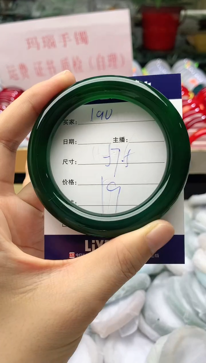 玛瑙/玉髓手镯未镶嵌190