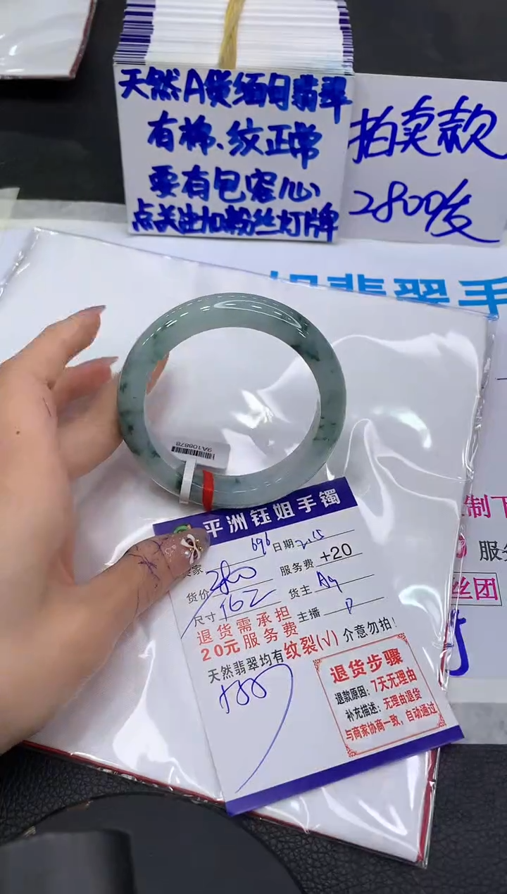 【闪购商品】翡翠手镯未镶嵌11111111111