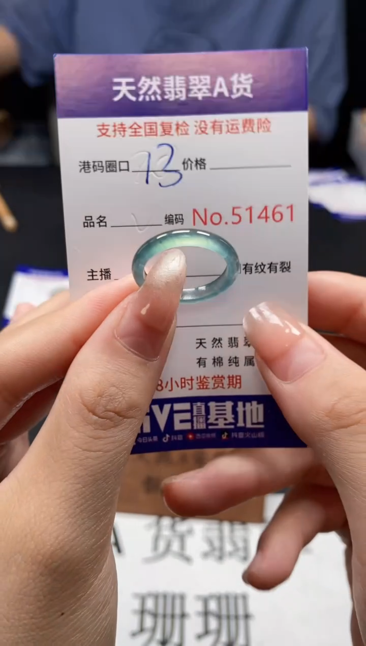 未镶嵌戒指翡翠天然A货翡翠1461