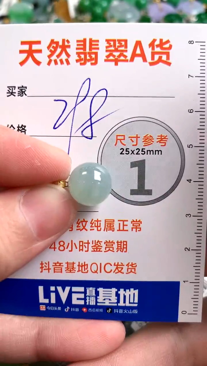 【闪购商品】翡翠颈饰18K金镶嵌0329608952