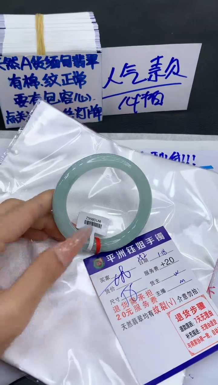 【闪购商品】翡翠手镯未镶嵌11111111111