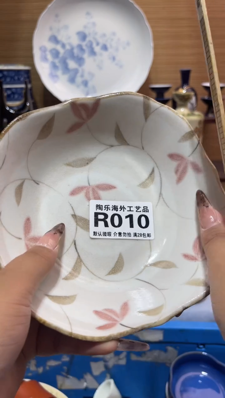 其他陶欧*      R010