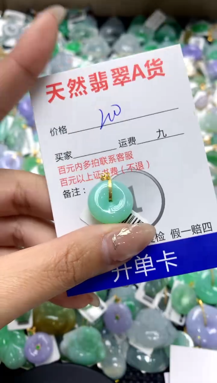 【闪购商品】翡翠颈饰18K金镶嵌1111111111111111