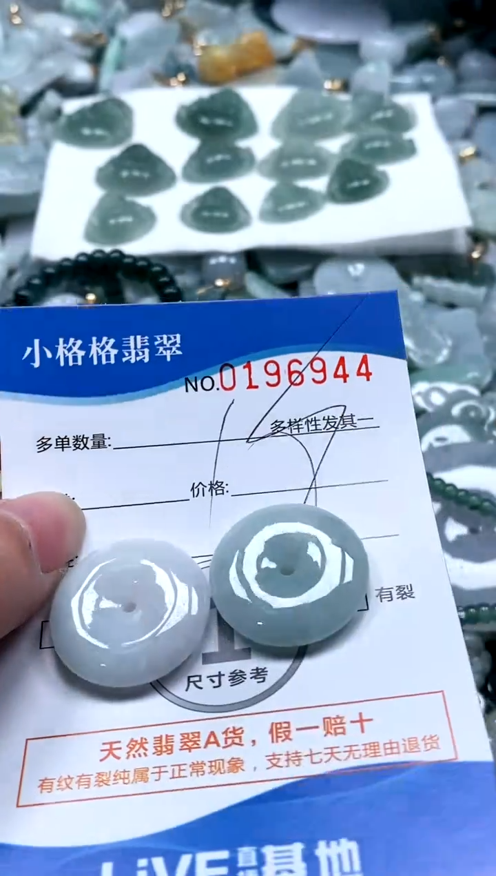 【闪购商品】翡翠颈饰未镶嵌闪购商品0196944