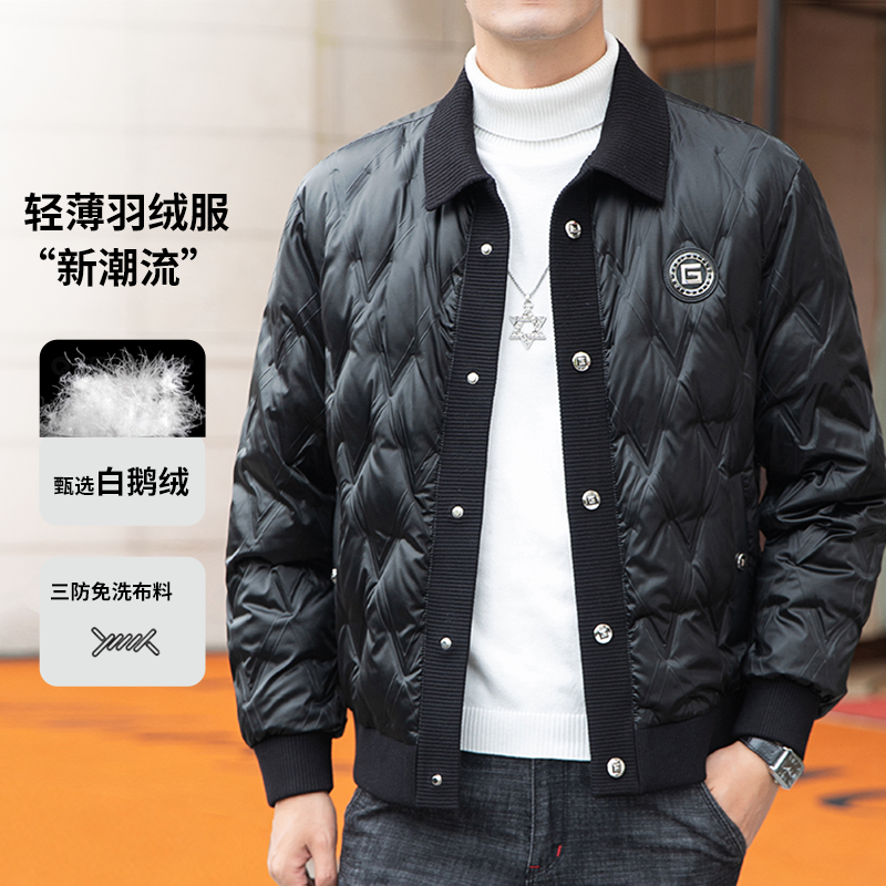 【针织领】白鹅绒三防针织翻领男士男款无痕压胶羽绒服