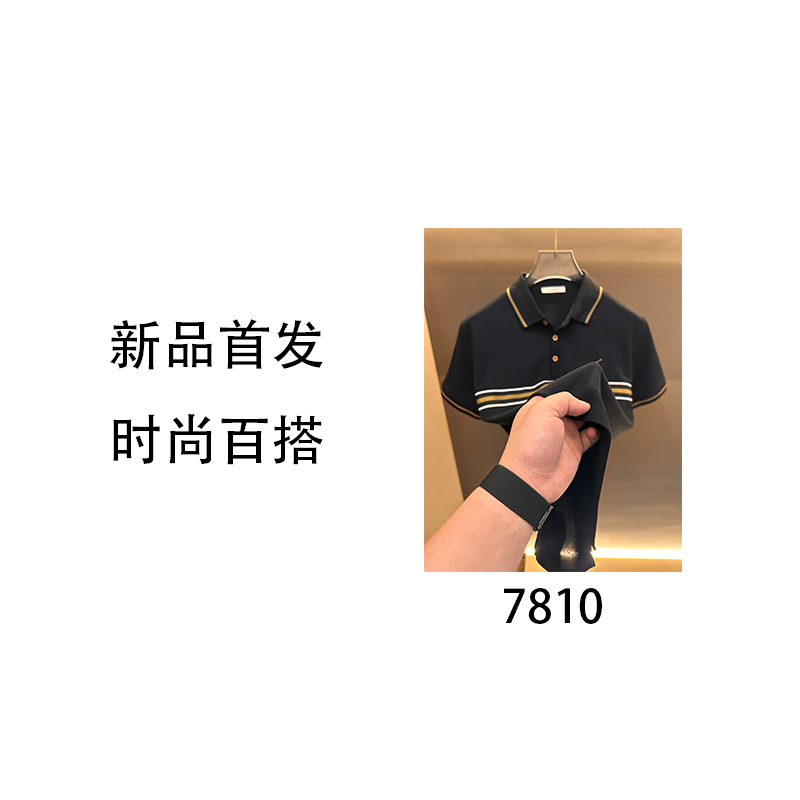 ZX-7810-高奢时尚百搭POLO衫半袖上衣6M11