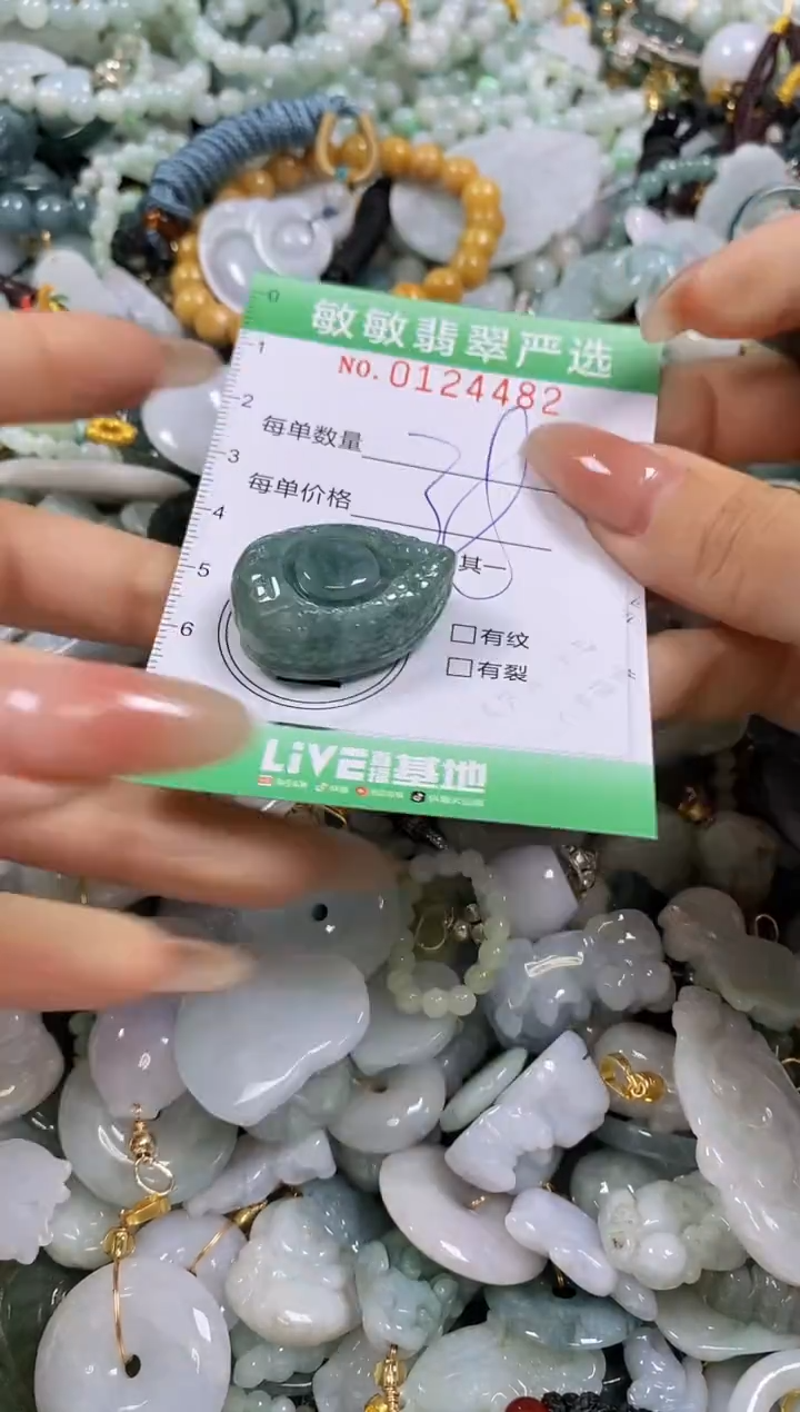 【闪购商品】翡翠颈饰未镶嵌闪购0124482