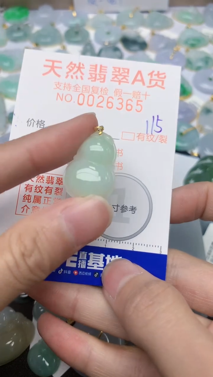 【闪购商品】翡翠颈饰18K金镶嵌115天然翡翠A货 