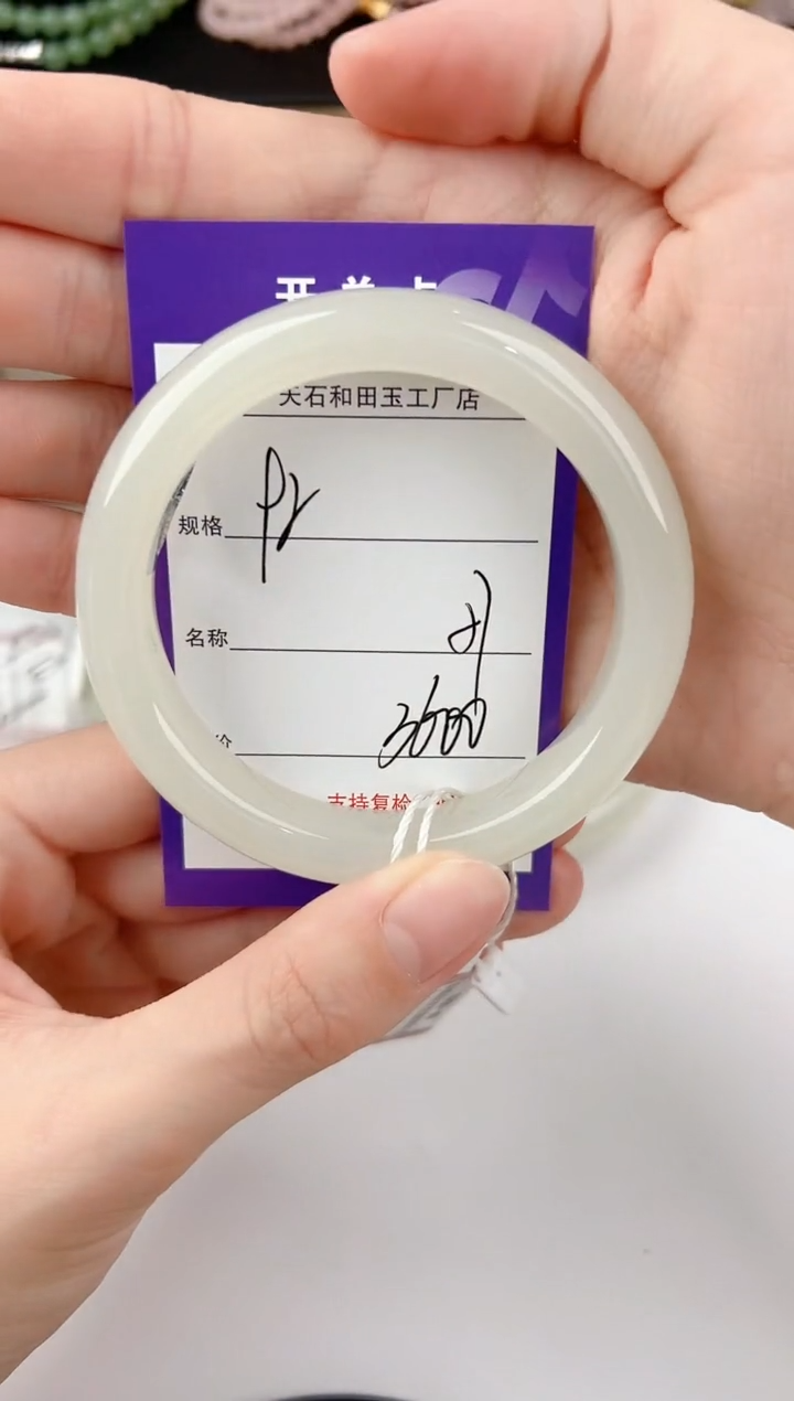 未镶嵌手镯和田玉92颜色微差无瑕疵