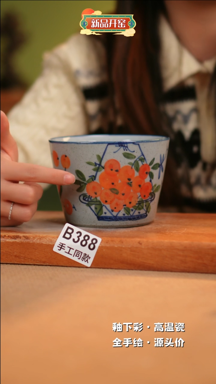 【闪购商品】其他B388陶然集器瓷器