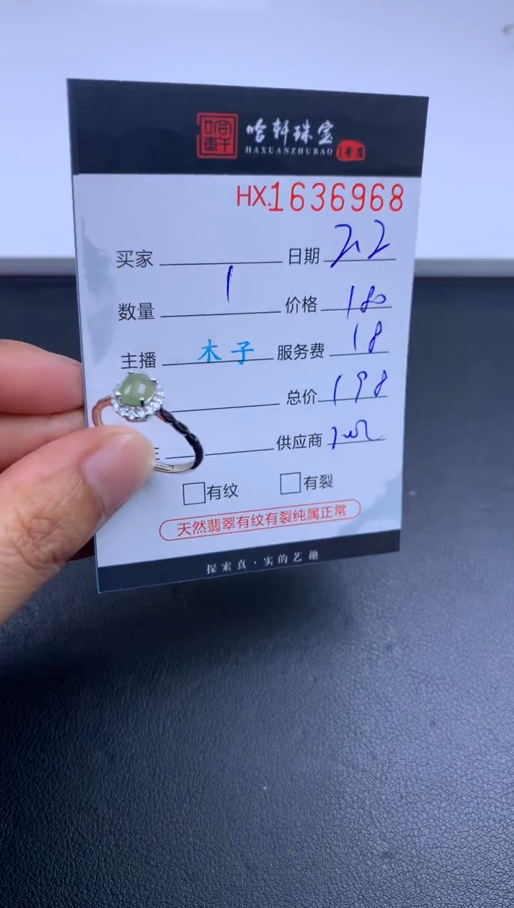 【闪购商品】翡翠挂件未镶嵌哈轩 戒指1