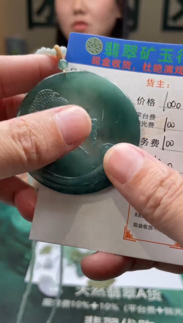 【闪购商品】定制翡翠未镶嵌毛货-不退不换