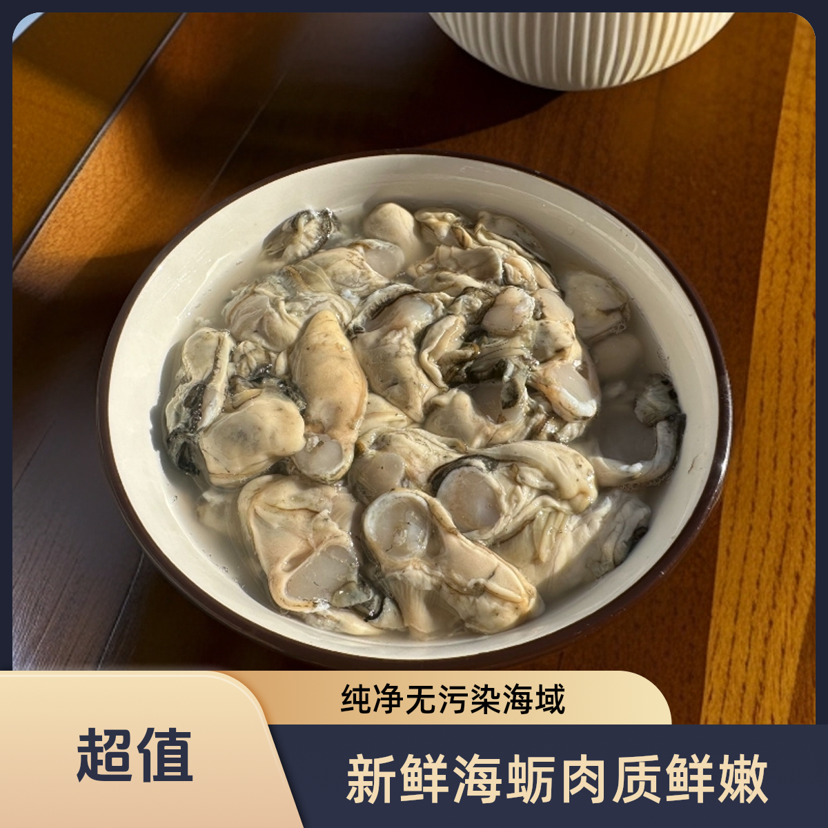 大连长海县原产地现括原浆生蚝一斤大号20-30粒左右海蛎子肉40粒