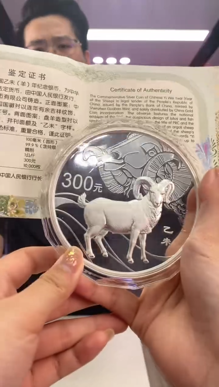 【闪购商品】纯银2015年公斤羊1000克银币有证盒