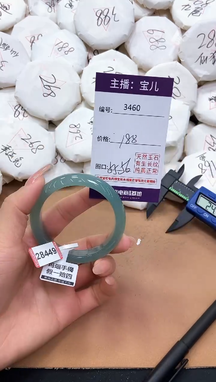 【闪购商品】玛瑙/玉髓手镯未镶嵌3460