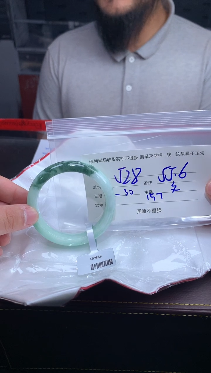 【闪购商品】定制翡翠未镶嵌毛货手镯需精细抛光/55