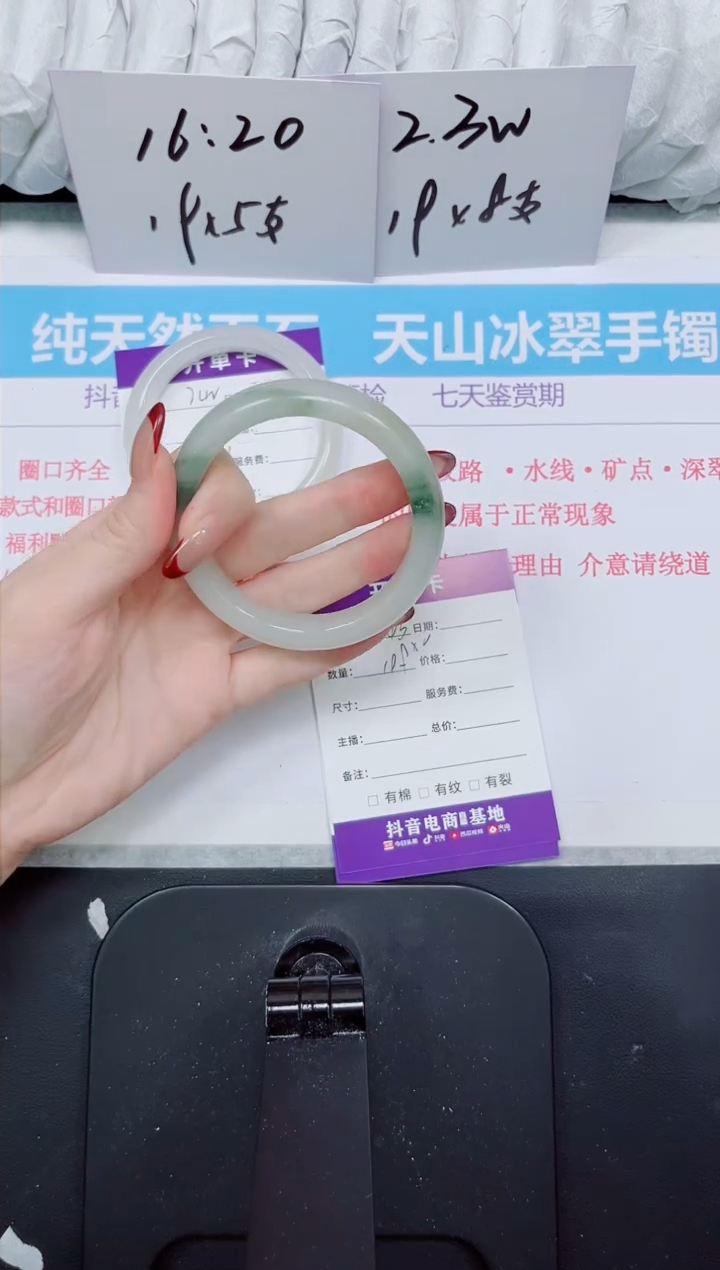 【闪购商品】石英质玉手镯未镶嵌243