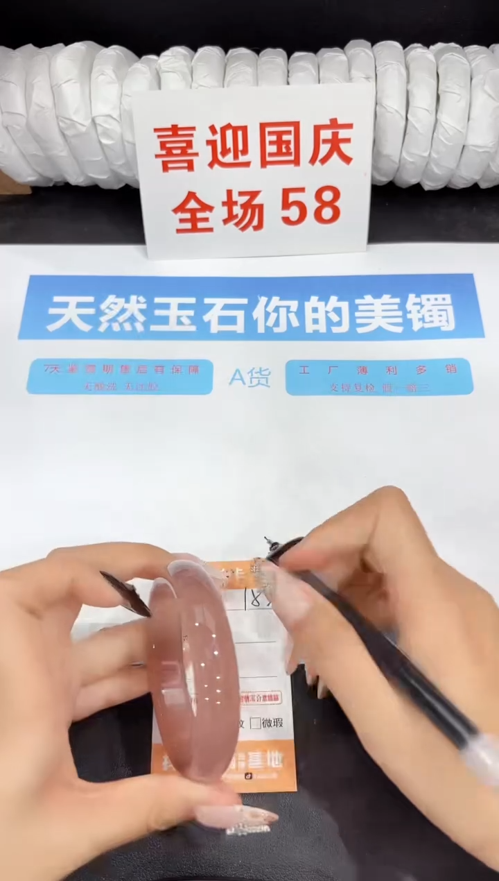 未镶嵌手镯石英质玉153-56.1