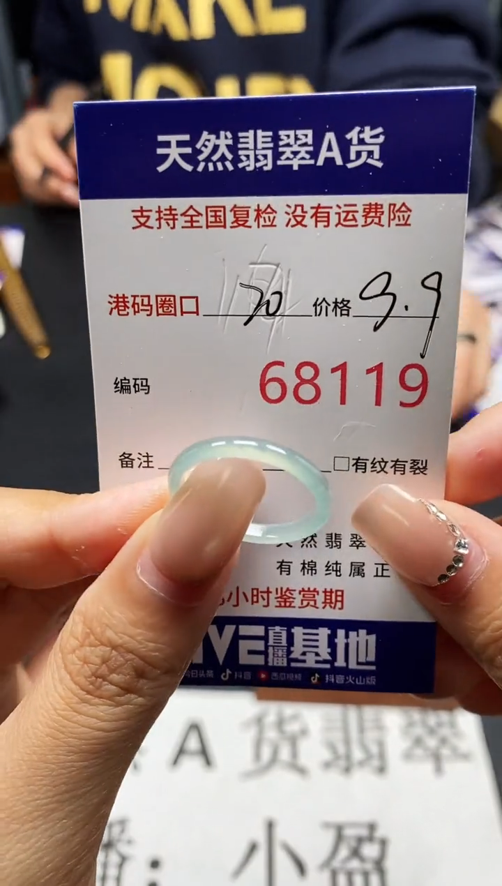 未镶嵌戒指翡翠天然A货翡翠8119