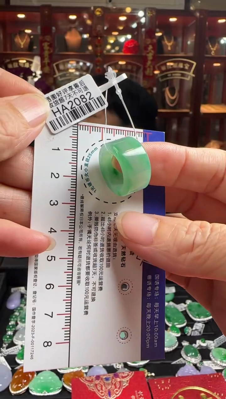 【闪购商品】翡翠颈饰未镶嵌HA2082冰绿路路通卡20