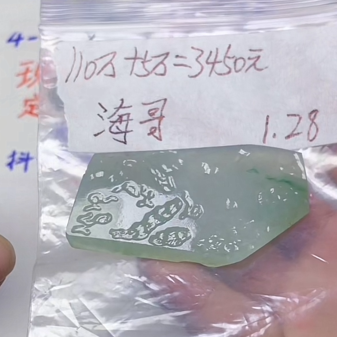 定制翡翠毛货需精细抛光定制